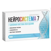 Нейросистема 7