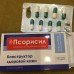 Псорисил - средство от псориаза