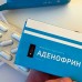 Аденофрин - капсулы в Омске