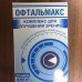 Офтальмакс - 