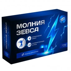Молния Зевса