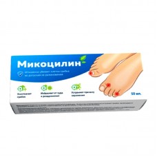 Микоцилин
