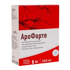 АроФорте