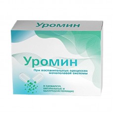 Уромин