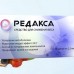 Редакса - средство для снижения веса в Омске