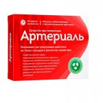 Артериаль