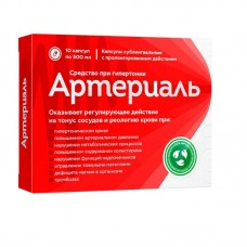 Артериаль