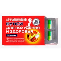 Бунси