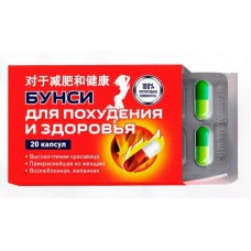 Бунси