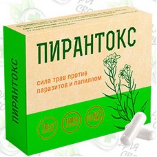 Пирантокс