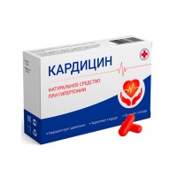 Кардицин