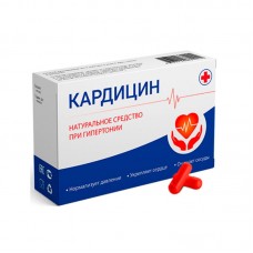 Кардицин