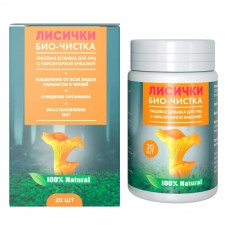 Лисички Био Чистка