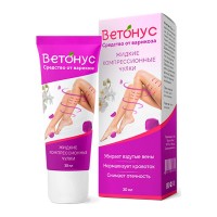 Ветонус