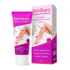Ветонус