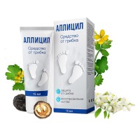 Аллицил