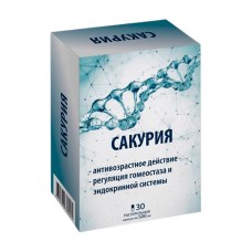 Сакурия