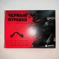 Черный муравей