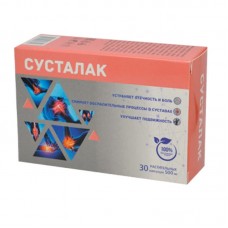Сусталак