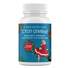Стоп оливье