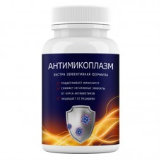 Антимикоплазм