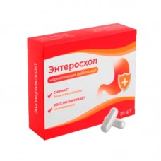 Энтеросхол