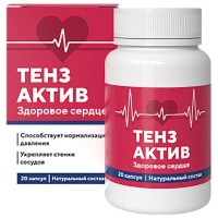 Тензактив