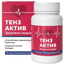 Тензактив