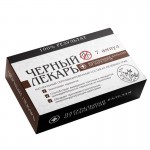 Черный лекарь