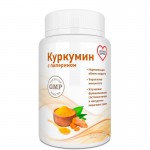 Куркумин с пиперином