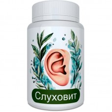 Слуховит
