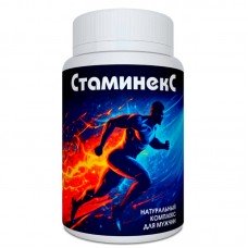 Стаминекс