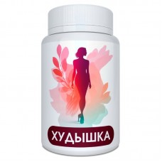 Худышка